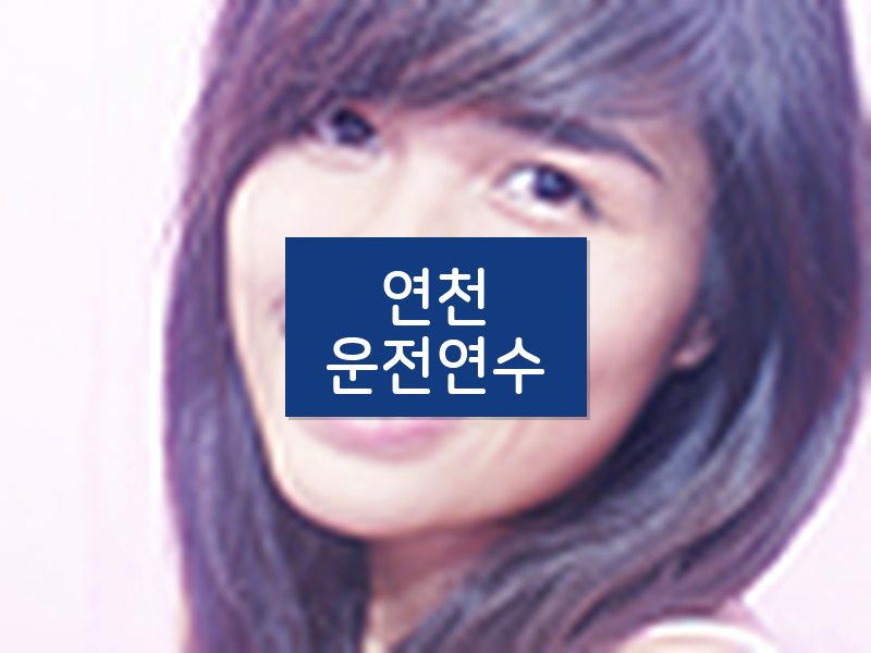 연천운전연수 후기
