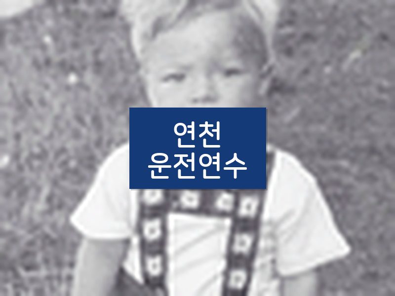 연천운전연수 후기