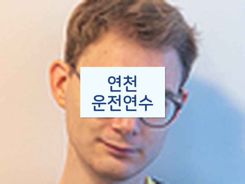 연천운전연수 후기