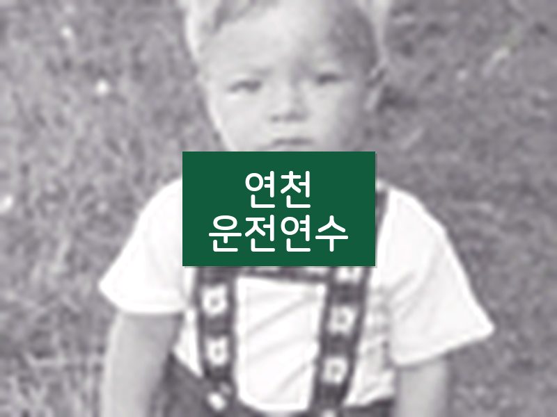 연천운전연수 후기