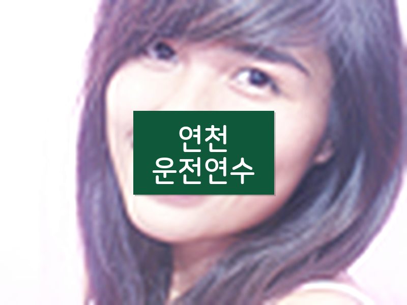 연천운전연수 후기