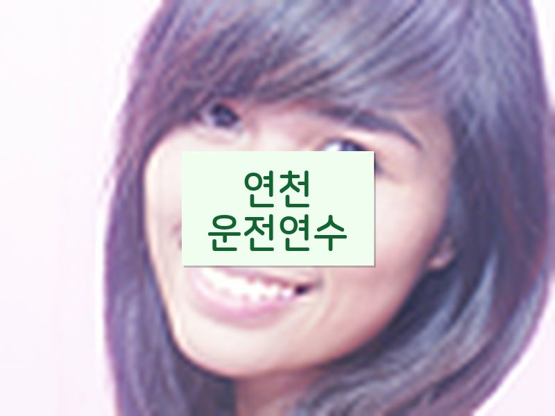 연천운전연수 후기